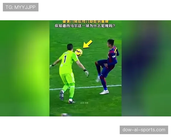 为什么犯规判罚要看接触的起始与结束位置？