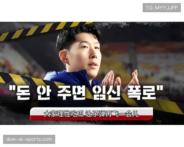 孙兴慜中路前插如何提升撕裂防线的威胁性