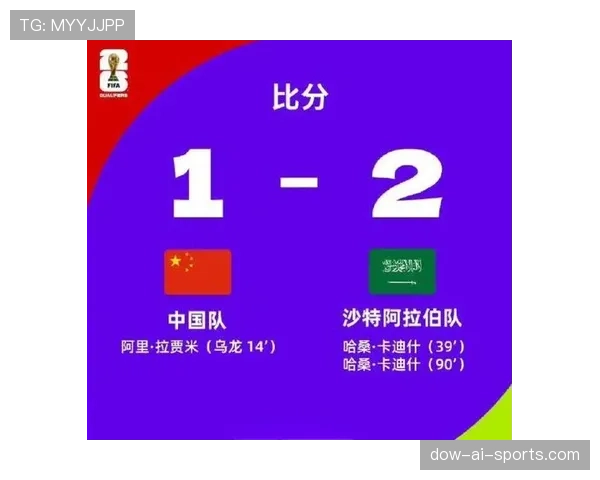 2026世界杯球迷违规是否影响比赛结果